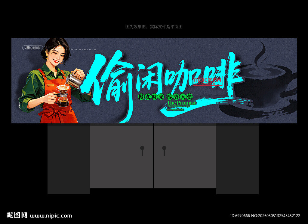 咖啡店招牌