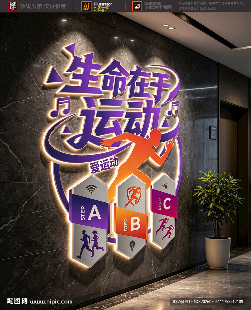 生命在于运动
