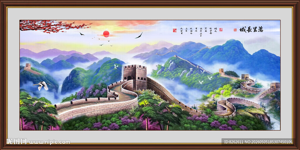国画长城