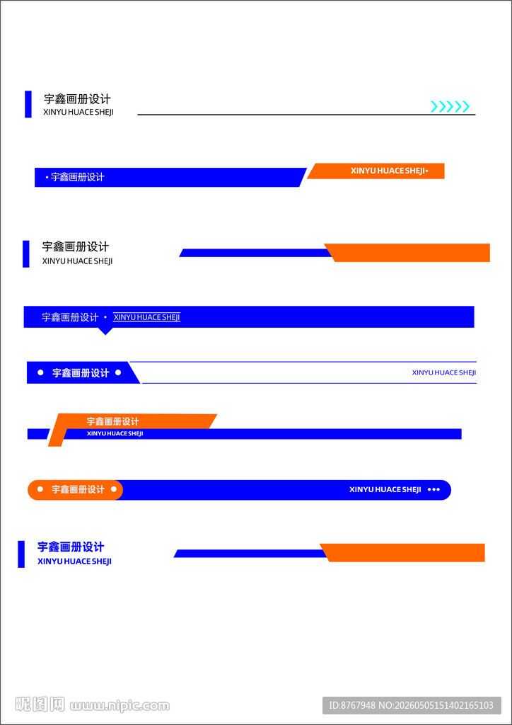 边框  标题栏 栏目 页眉 