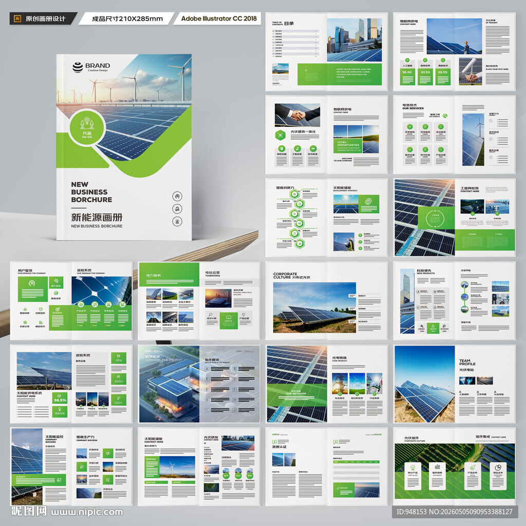 环保宣传册