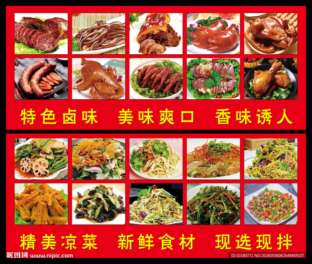 特色美食大赏