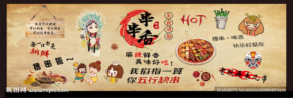 多样美食图标集合
