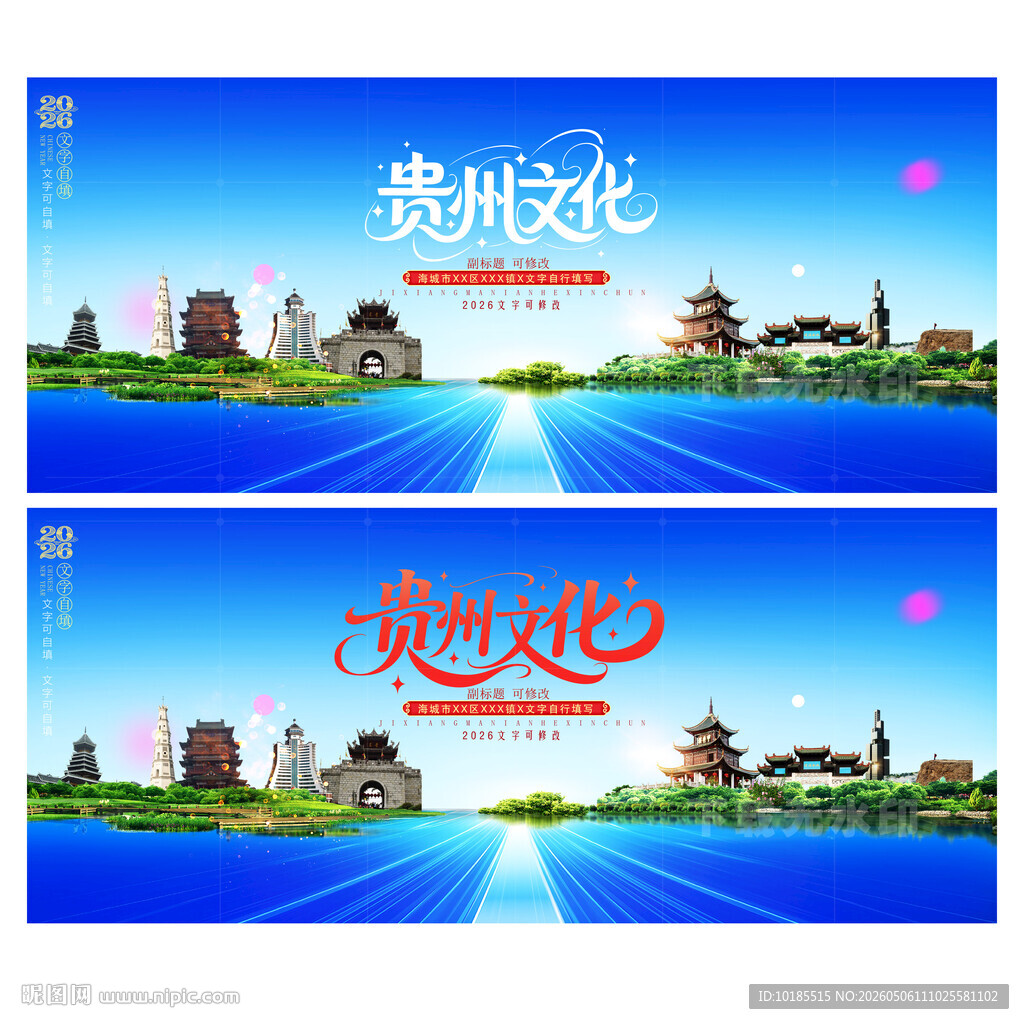 贵州