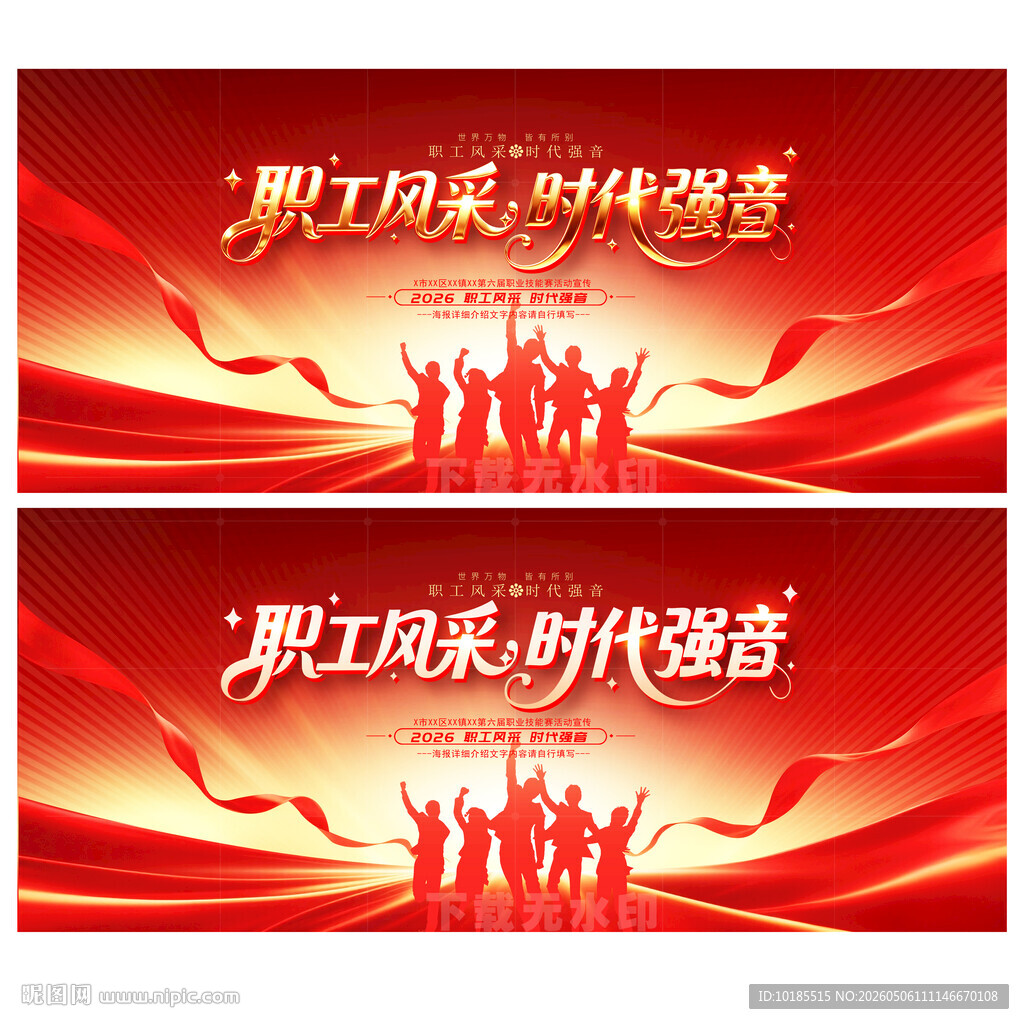 健身操 工间操