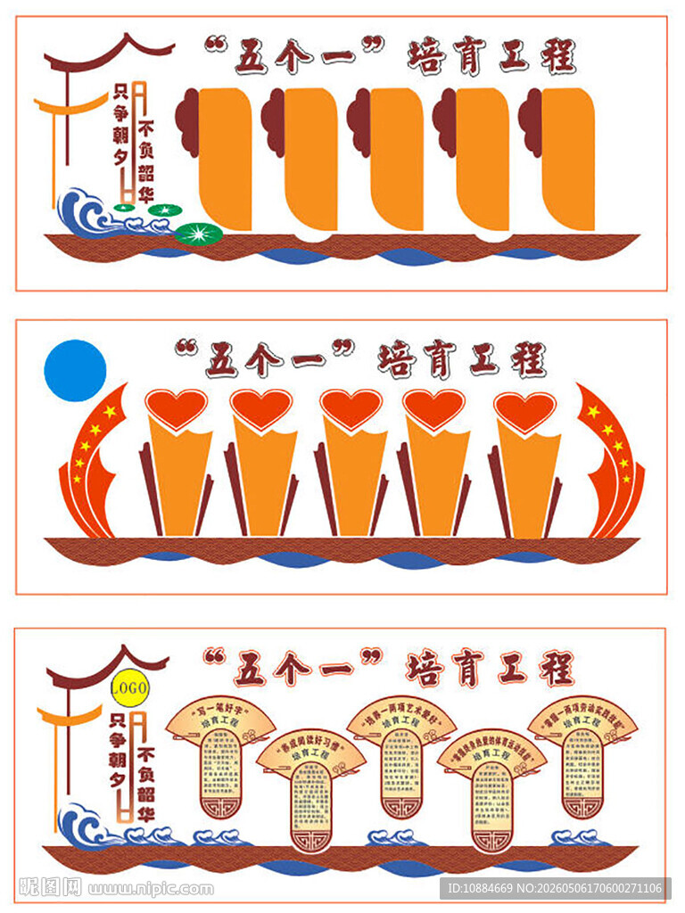 五个一培育工程