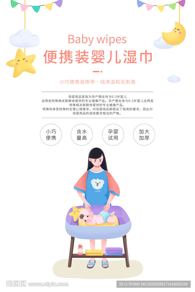 母婴护理婴儿抚触场景