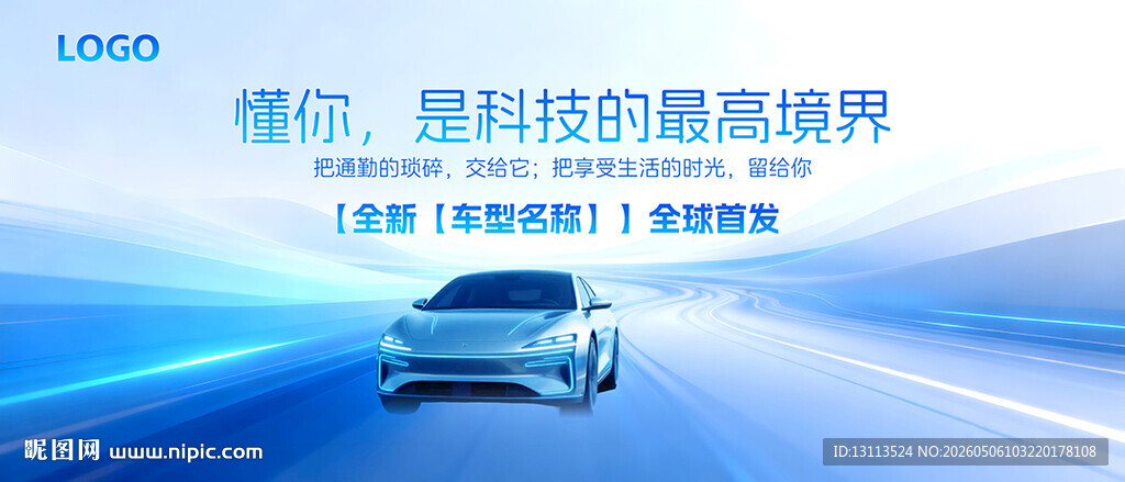 智能汽车 照亮科技新境界