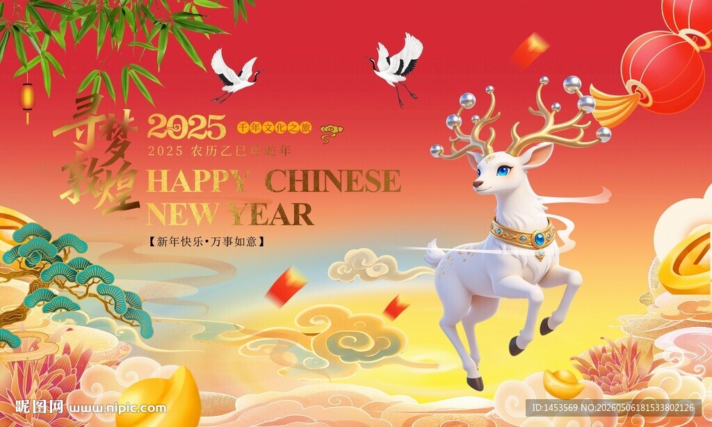 白鹿