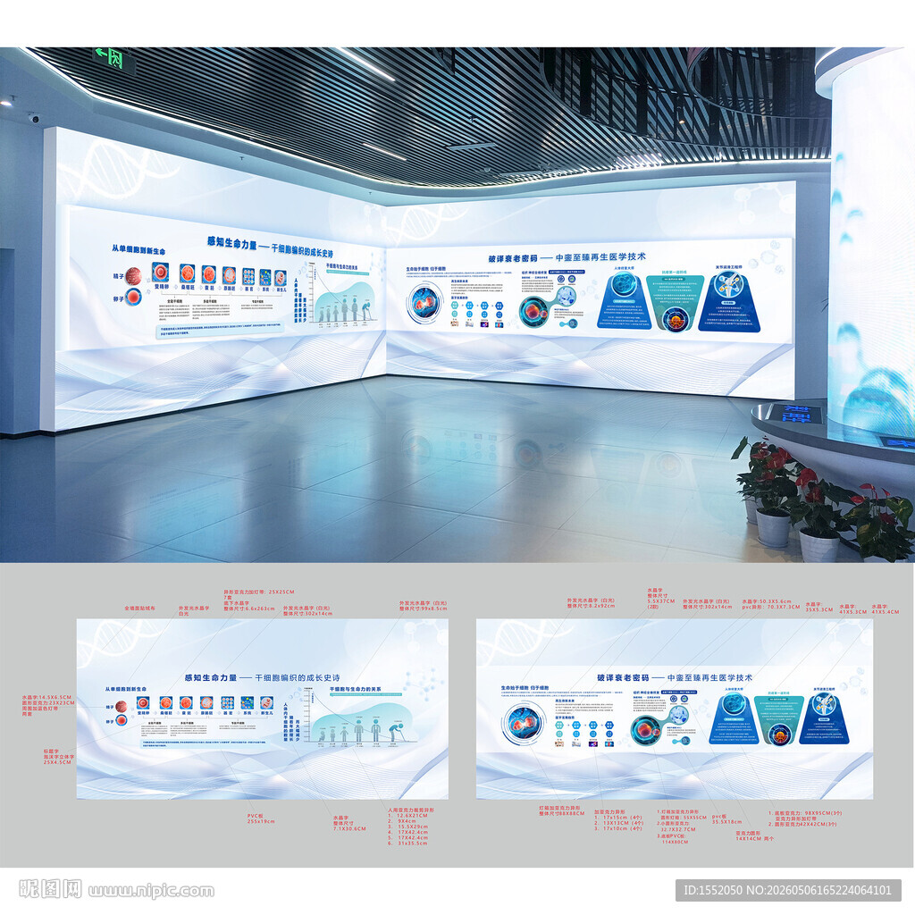 科技展厅墙面创意展示设计