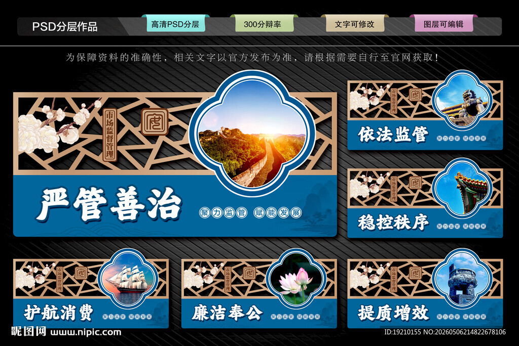 市场监督管理文化墙