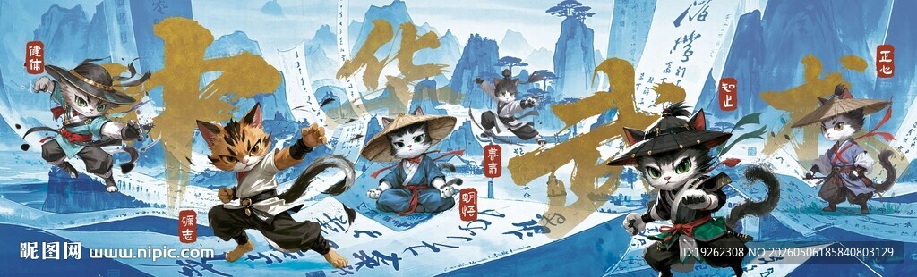 中华武术功夫猫武术馆培训宣传