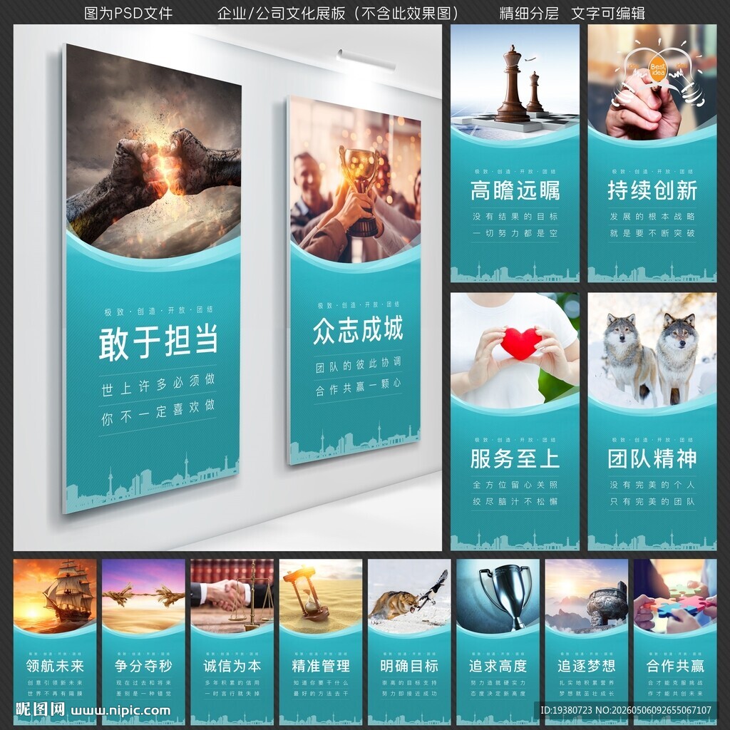 公司文化
