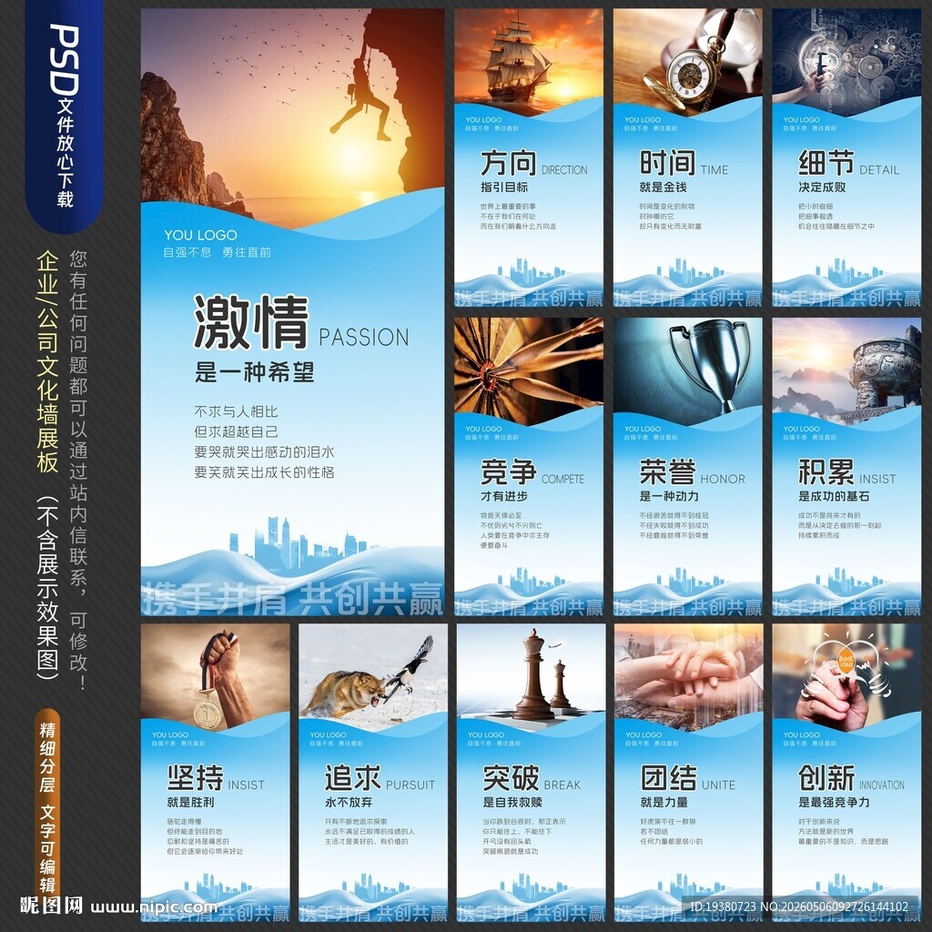 企业文化