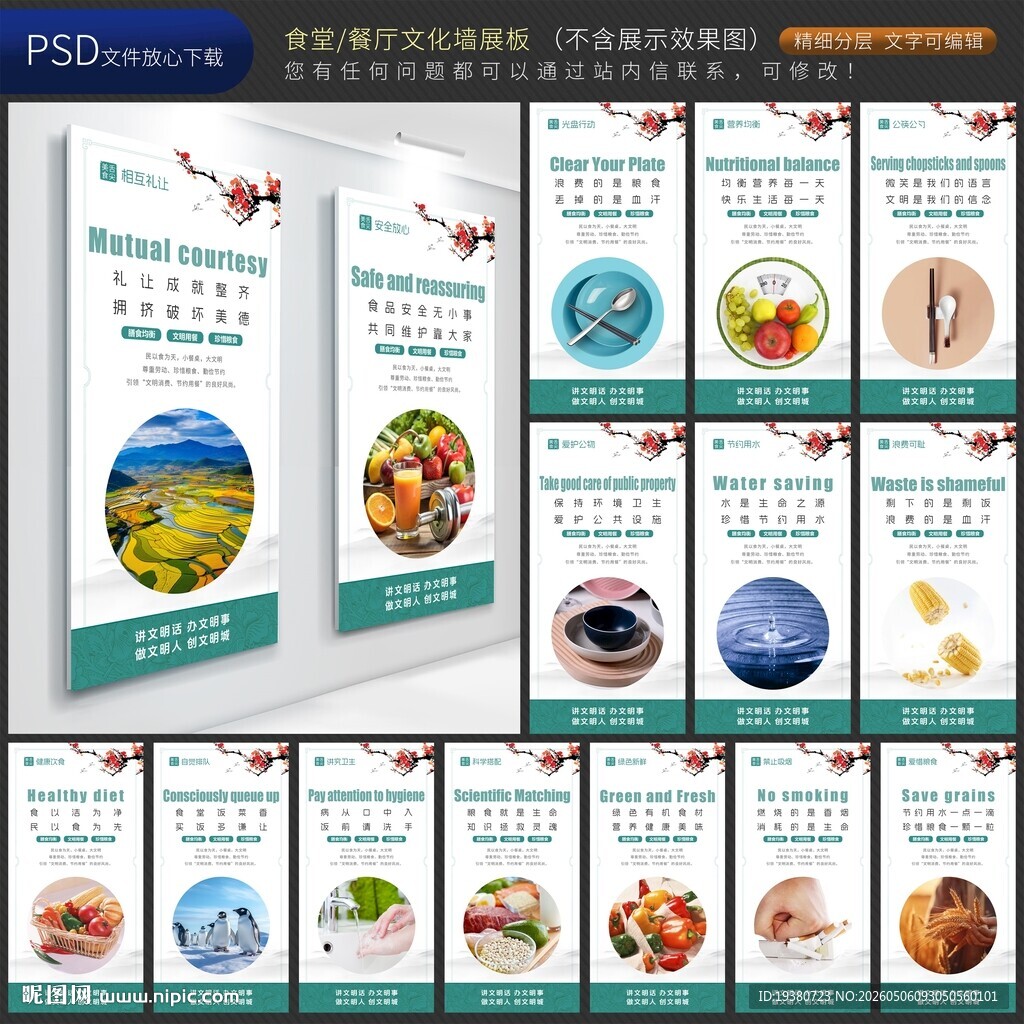 食堂文化