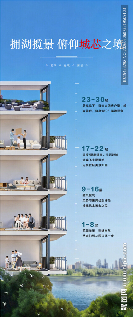 拥湖揽景俯仰城芯之境湖景美宅