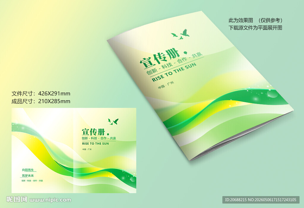 绿色封面