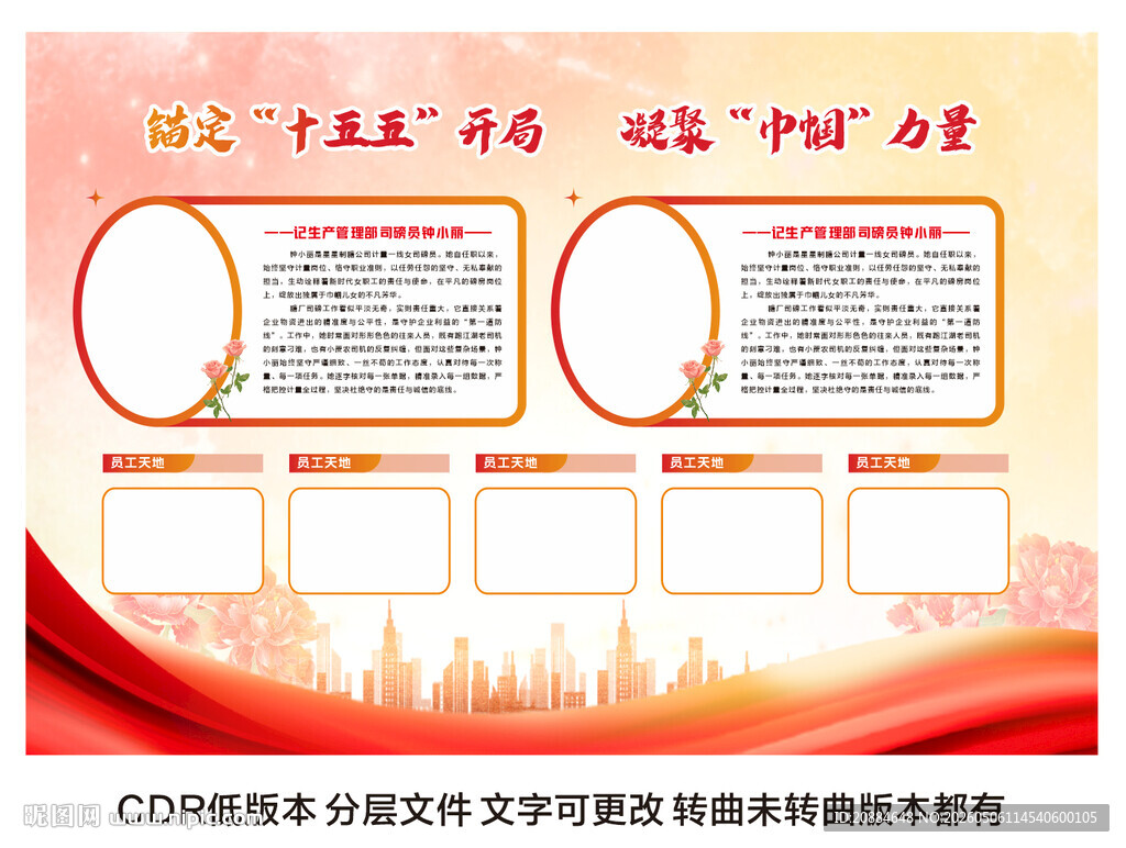 先进人物事迹巾帼展板图片