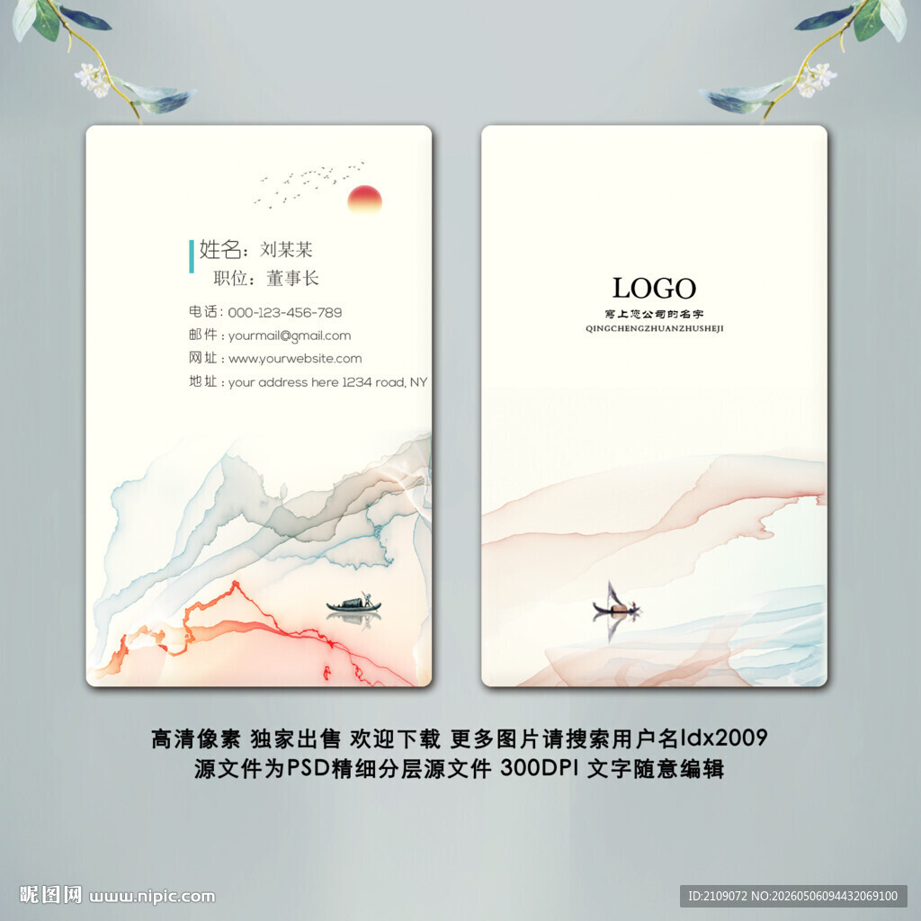 名片模板  