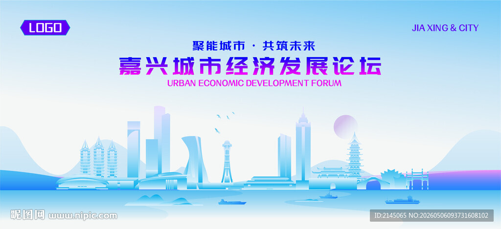 嘉兴地标矢量建筑