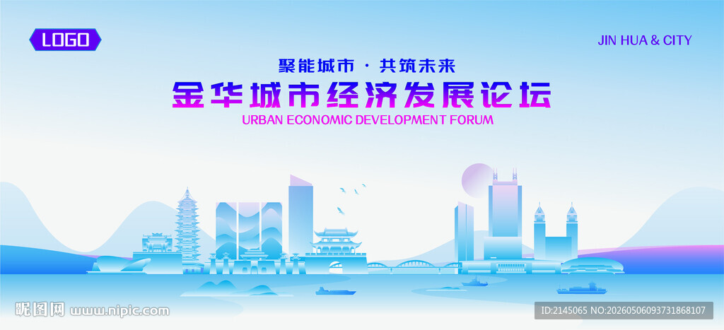 金华地标矢量建筑
