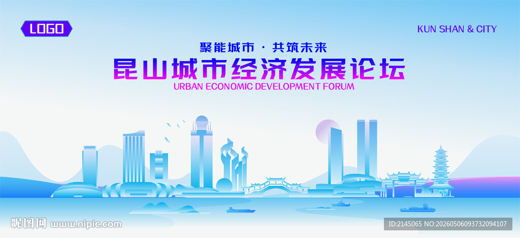 昆山地标矢量建筑