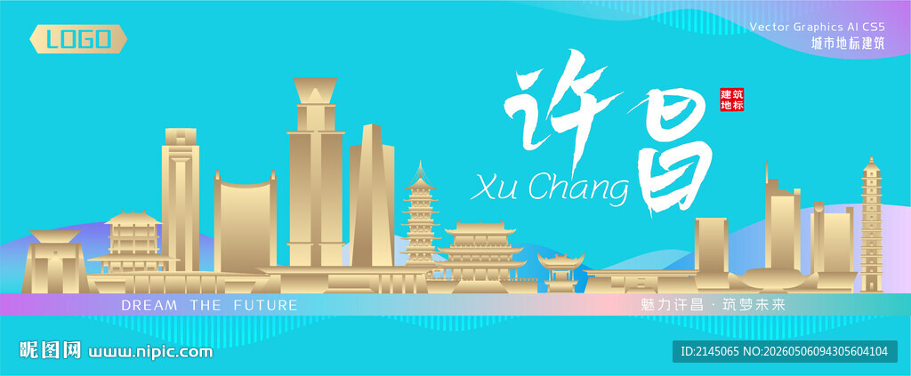 许昌城市建筑海报