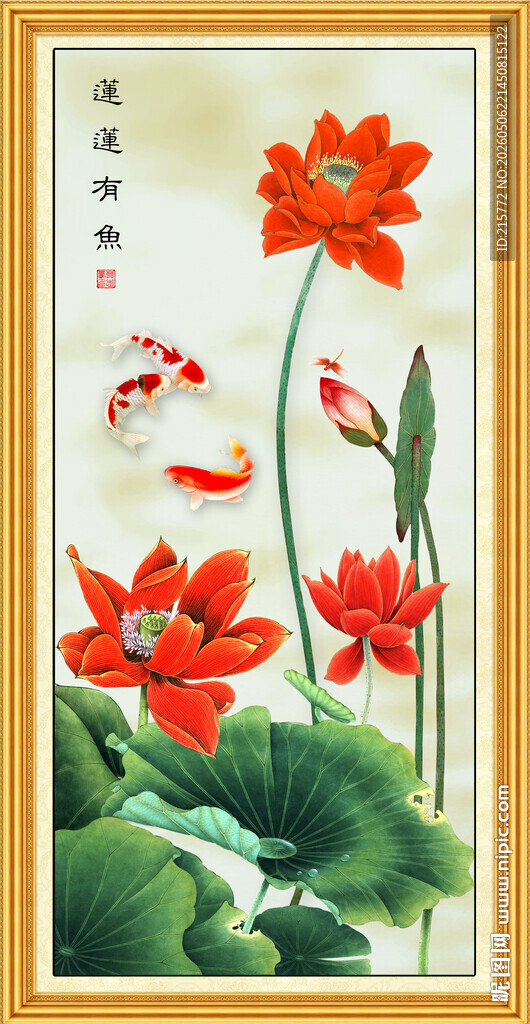 九鱼图
