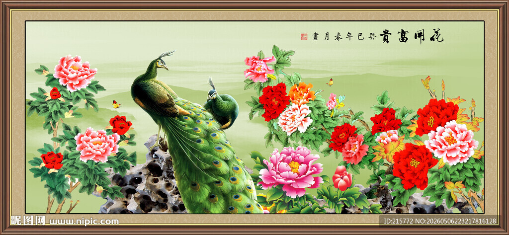 花开富贵
