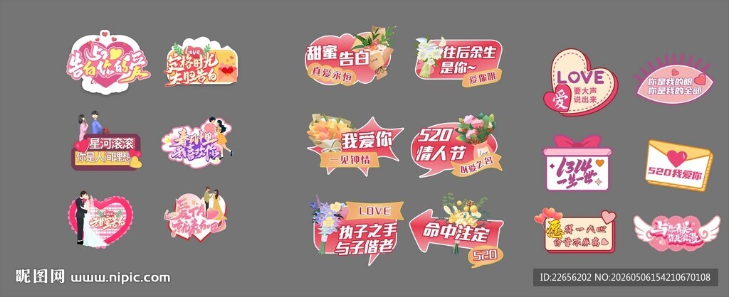 520情人节活动手举牌