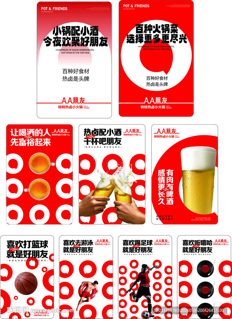 小火锅挂画品牌视觉设计素材