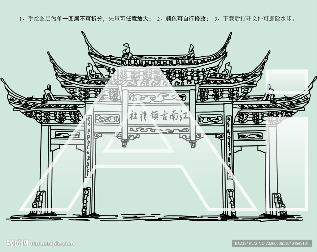 礼社古村