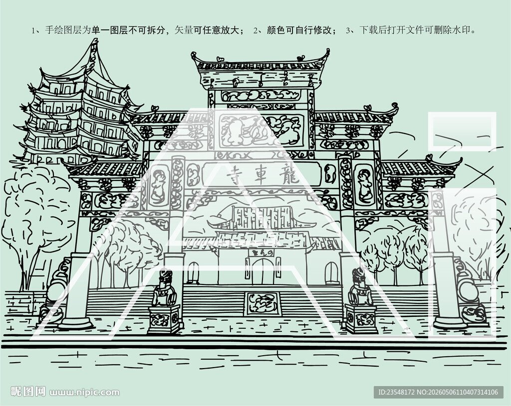 龙车寺