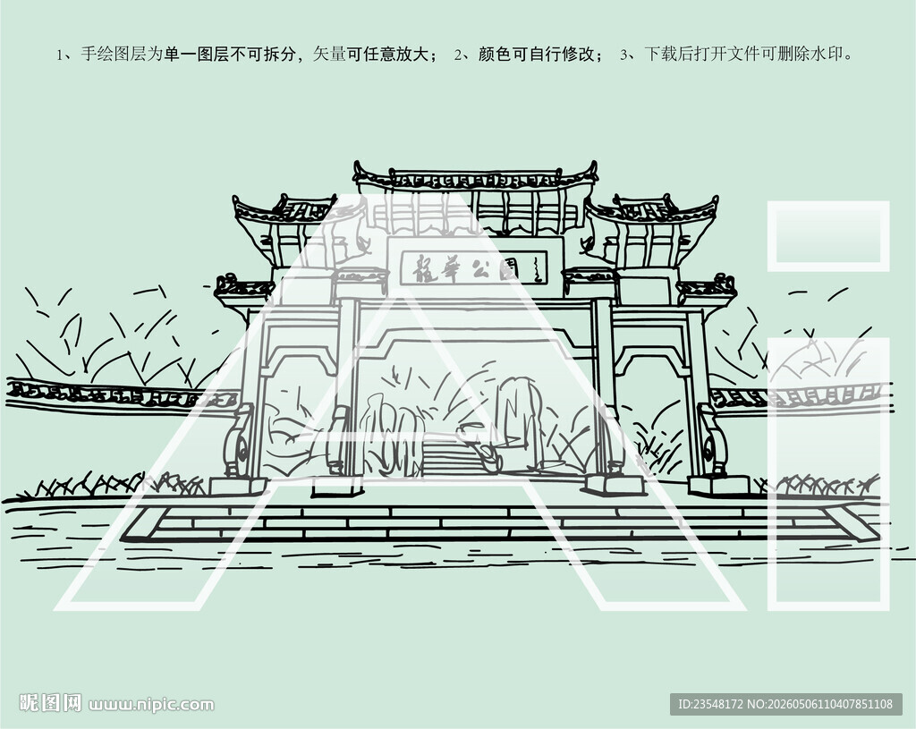 龙华公园
