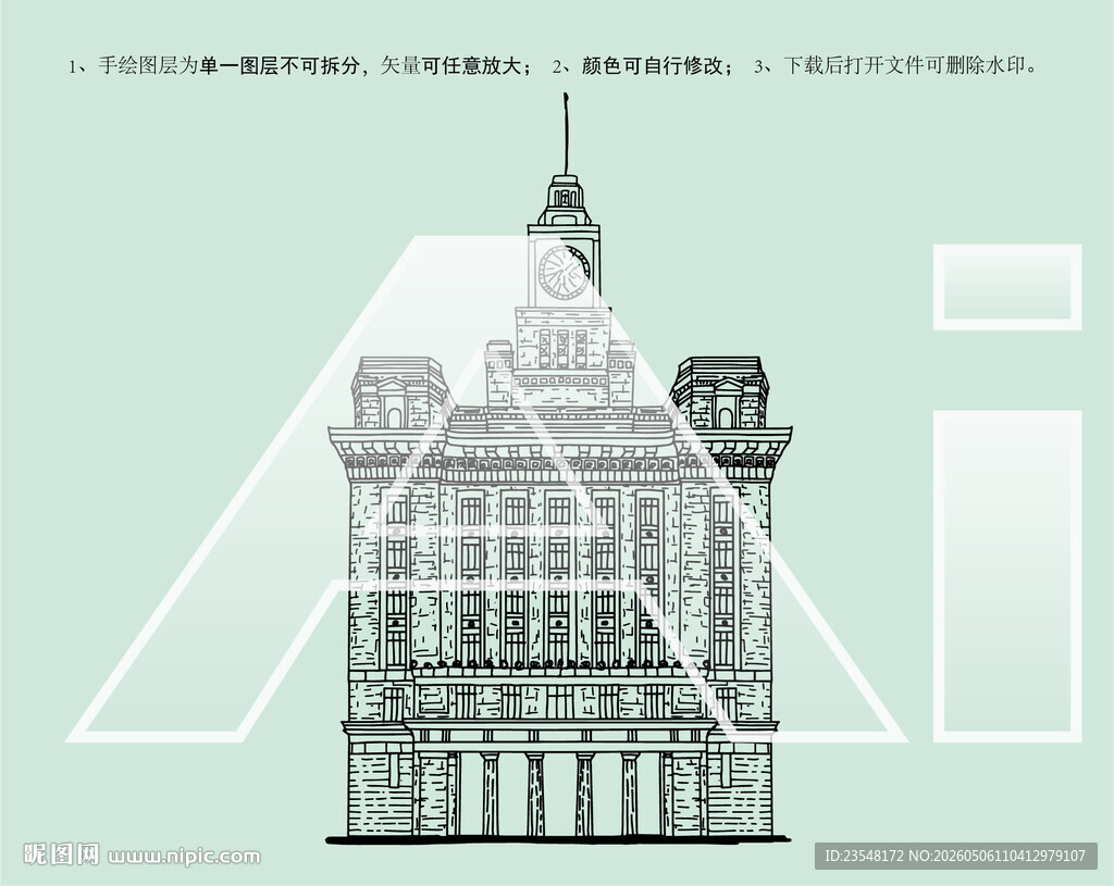 上海海关大楼
