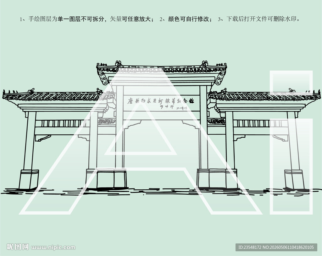 唐县白求恩柯棣华纪念馆