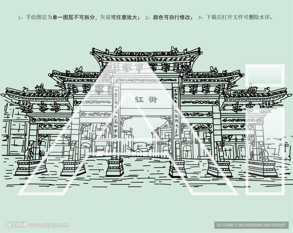 延安红街