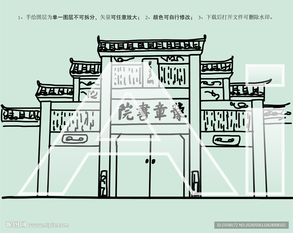 豫章书院