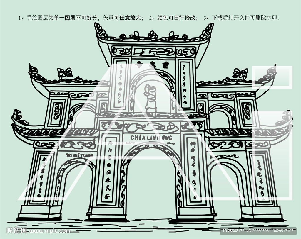 越南灵应寺