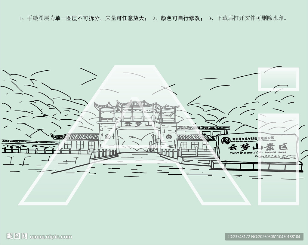 云梦山风景区