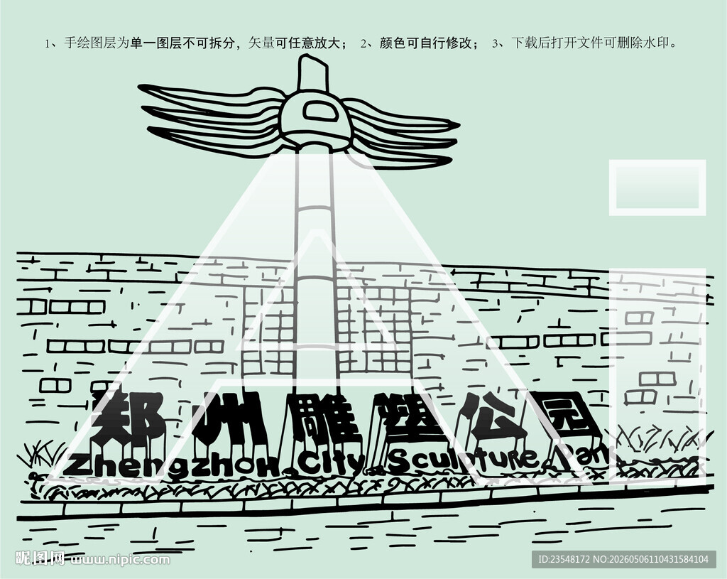 郑州雕塑公园