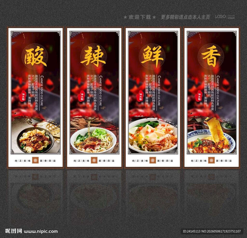油泼面