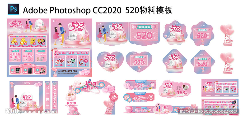 520单页