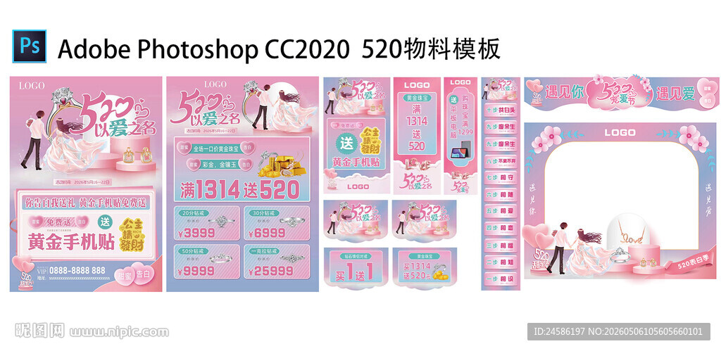 520单页