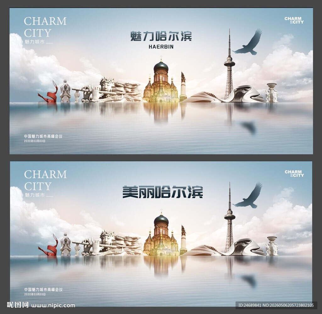 哈尔滨  