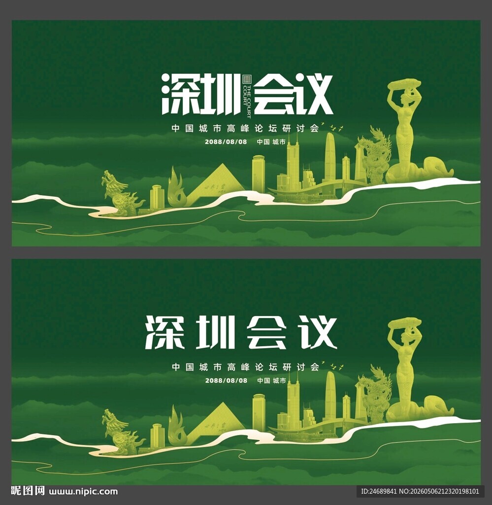 深圳 