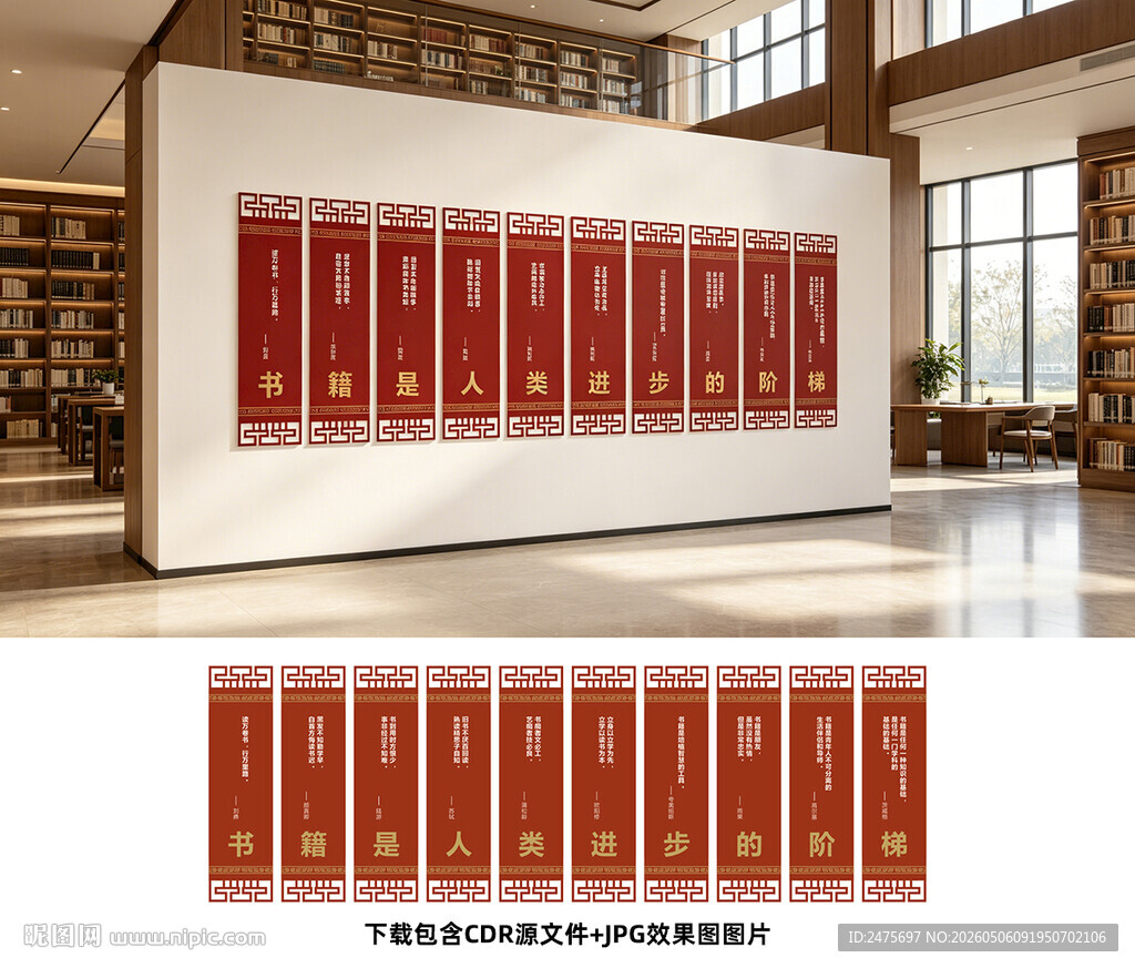 书籍是人类进步的阶梯