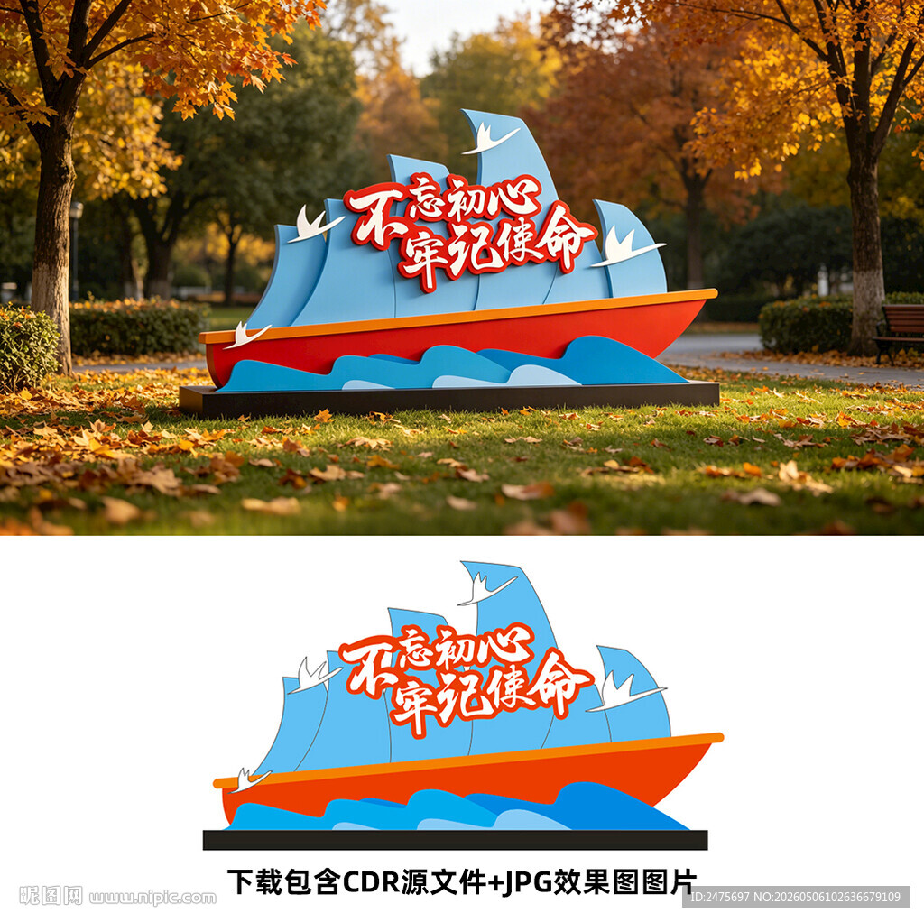 党建小品