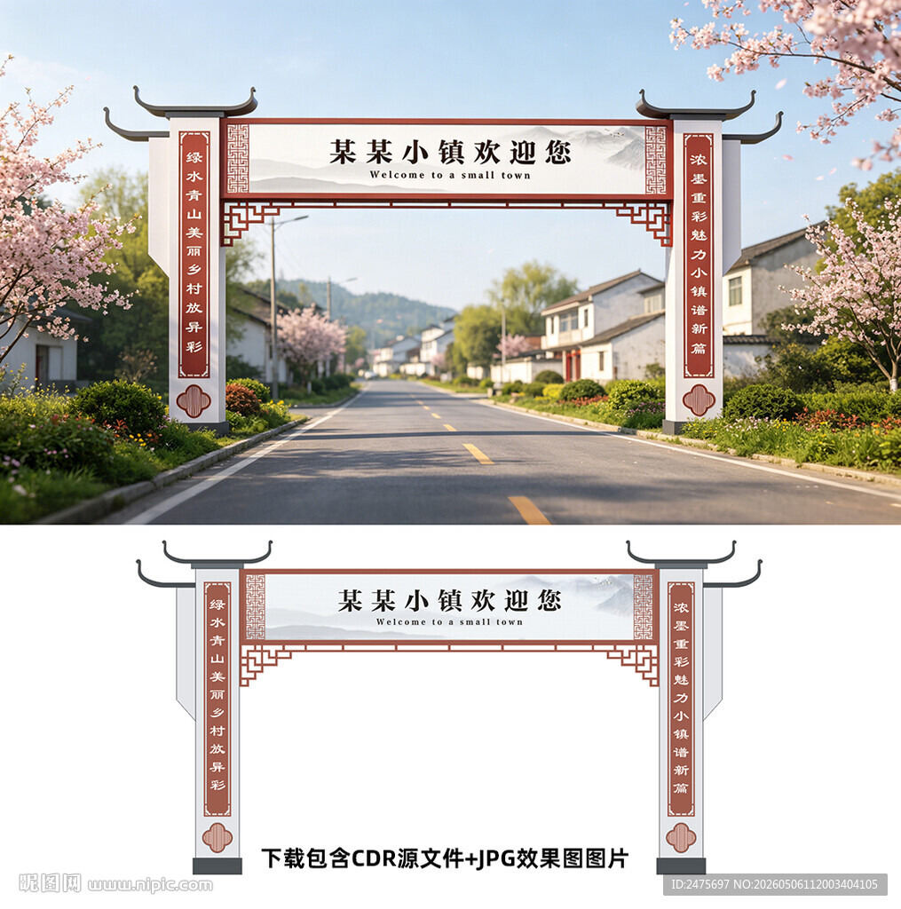 龙门架