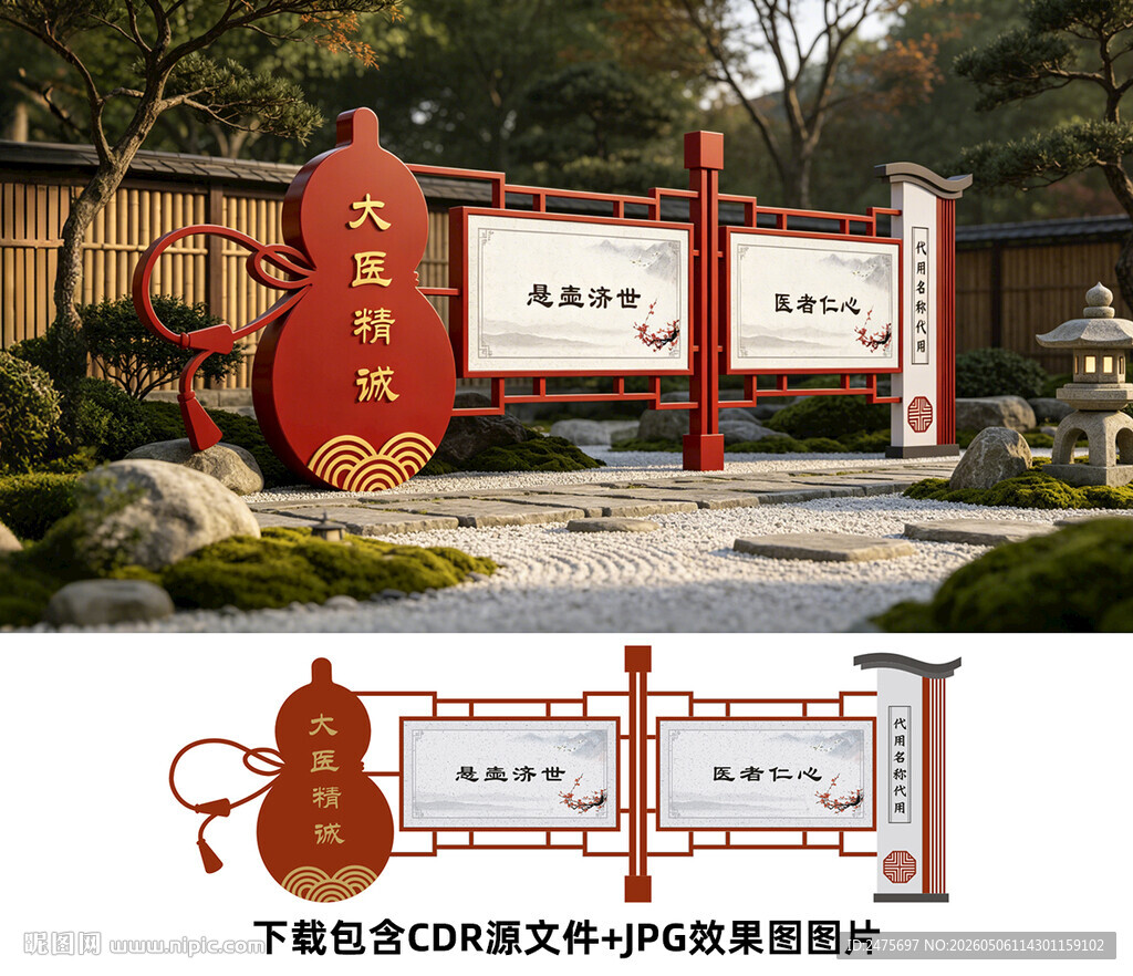 医院宣传栏